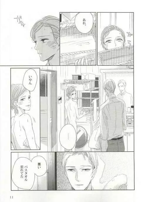 背徳BL