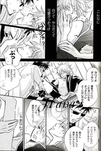 [一宮思帆] GIVE LOVE (Yaoi)
