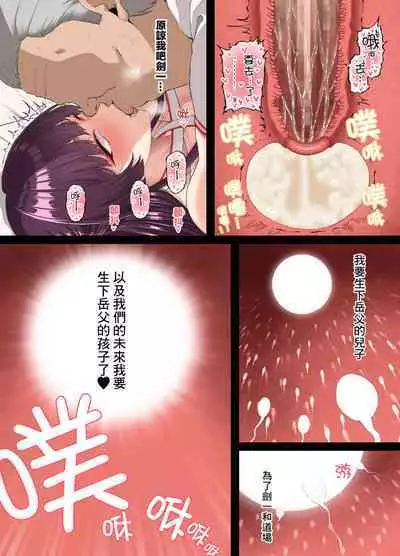 Kokoro Ore, Mesu Ochiru. | 心破碎、陷入墮落。
