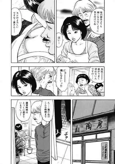 Oiroke Hitozuma Yariyari Nikki