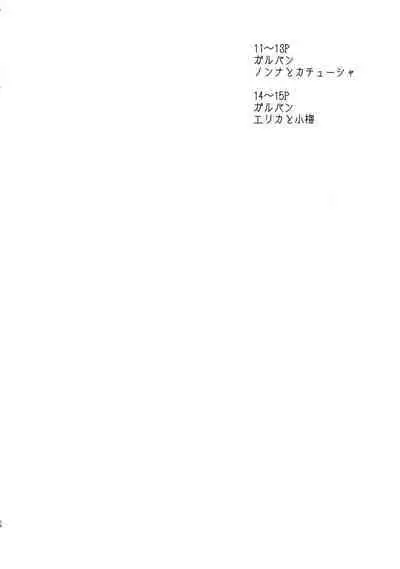 Yokoshima Skeb Log