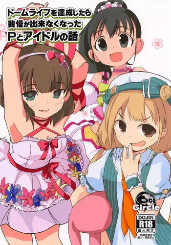 Masked Idol Muko