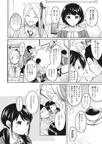 [Fumitsuki Sou] 1LDK+JK Ikinari Doukyo? Micchaku!? Hatsu Ecchi!!? Ch. 1-13