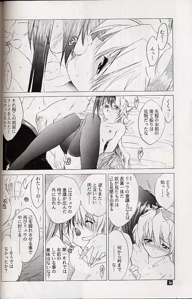 Ware wa Kurashi, Saredo Uruwashi