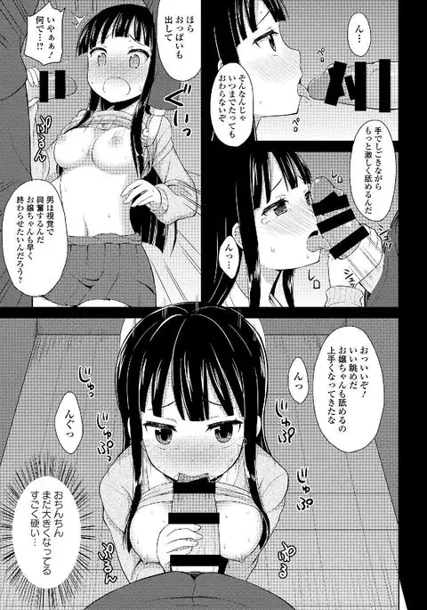 Roshutsukyou Shoujo