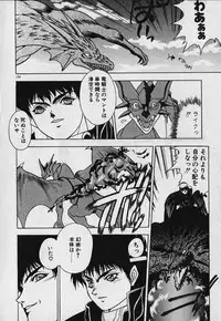 [Fuji Sangou] Heart Kimetene!
