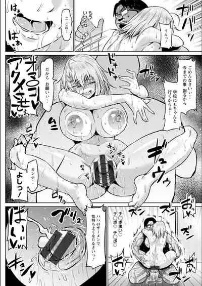 [Ahemaru] NTR na Sekai [Digital]