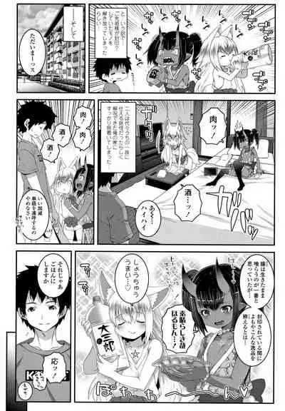 Soutaisei Virgin Theory