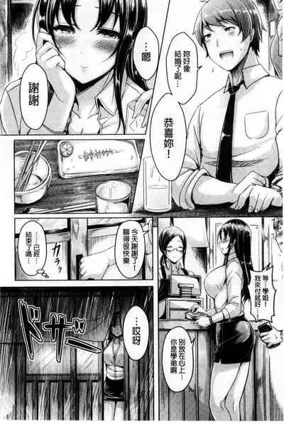 ChichiKoi!