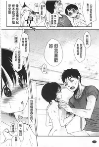 [Okada Kou] Sensei to, Watashi to. 1+2 [Chinese] [黑暗掃圖]