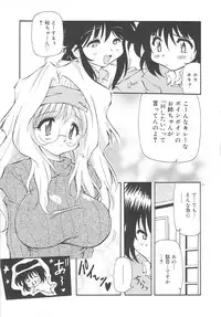 [Yasui Hirosato] Honto wa Suki Nanda+