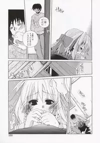 [Mizushima Sorahiko] Koi no Hanakobako