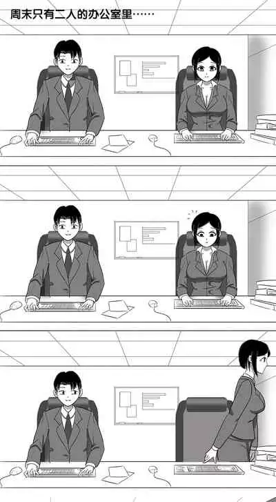 寄生虫系列之钻阴虫