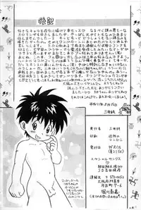 Mitsui Jun - Dreamer’s Only - Anime Shota Character Mix
