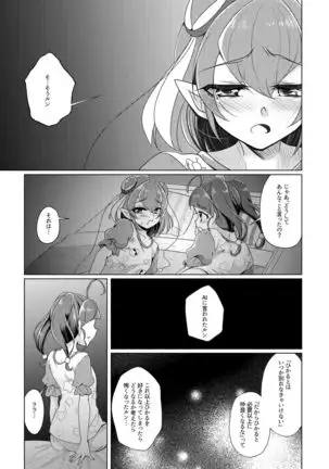 Ofuromanchikku