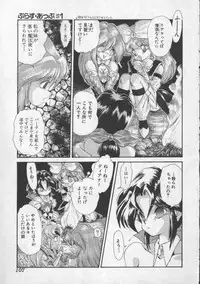 [Mugendai] Panic Princess