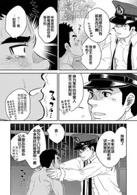 [Pagumiee (Kenta)] Bottom [Chinese] [黑夜汉化组]
