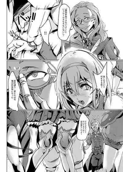 ユイ・調教