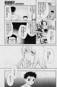 [Ditama Bow] Ani no nioi imoto no nioi