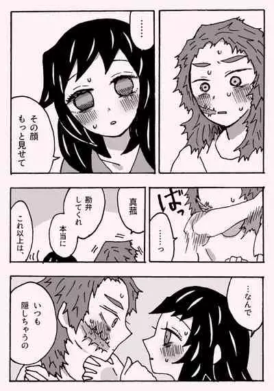 少年少女ではなくなった