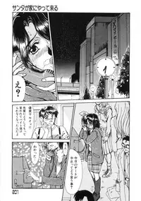[Fukada Takushi] Enjo Yuugi
