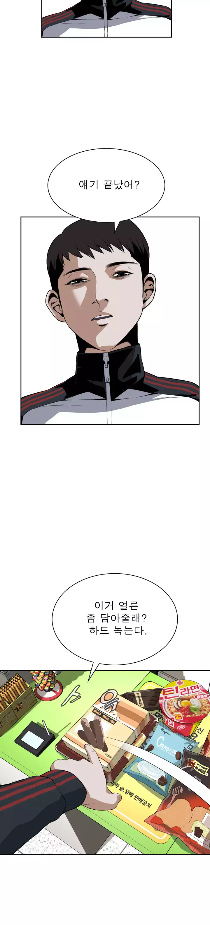 Peek Ch.1-12