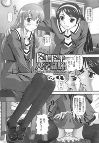[Anthology] Otokonoko wa Itsudemo Moteki
