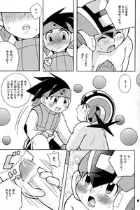 [Haraguro Tenshi] Pink Chip (Rockman EXE) [Raw]