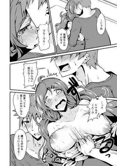 Junshoku