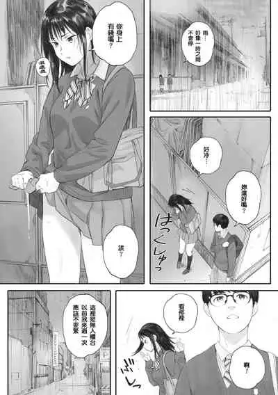 [Arai Kei] Gunjo Gunzo [Chinese] [心血來潮的村民渣重嵌] [Digital]