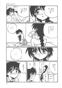 [Ooyama Mimizu] Kimi dake ja Ikirarenai