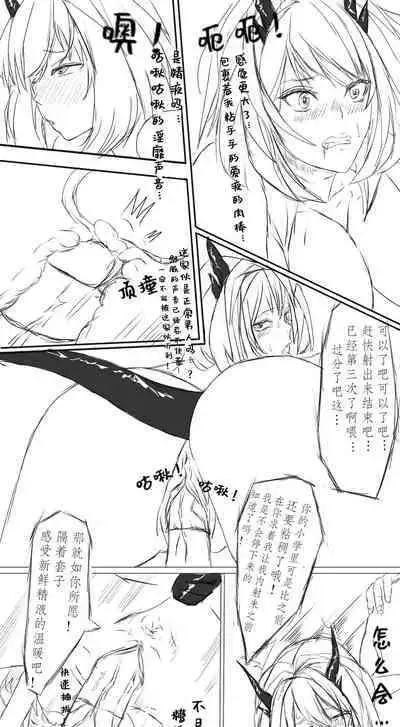 塔露拉·残夜未央（明日方舟同人H漫画）
