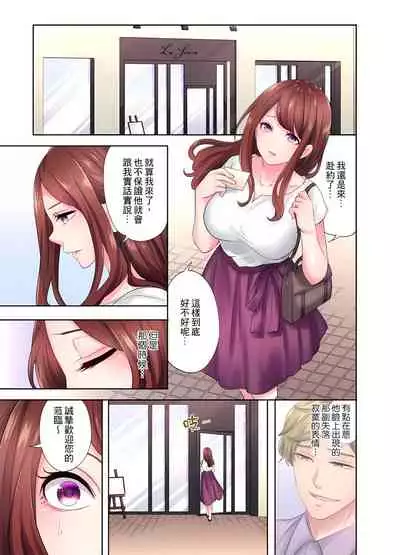 [みやむ] 人妻的性愛按摩療程。～在他的熟練技巧下調教成高潮連連的淫亂身體～ 4-5話
