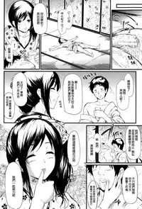 [Shiki Takuto] Tokoharu no Shoujo-tachi [Chinese] [無邪気漢化組]
