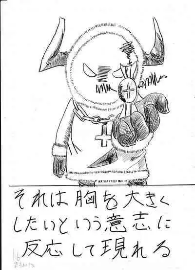 Bounyuu Kissa Homare Shiriizu