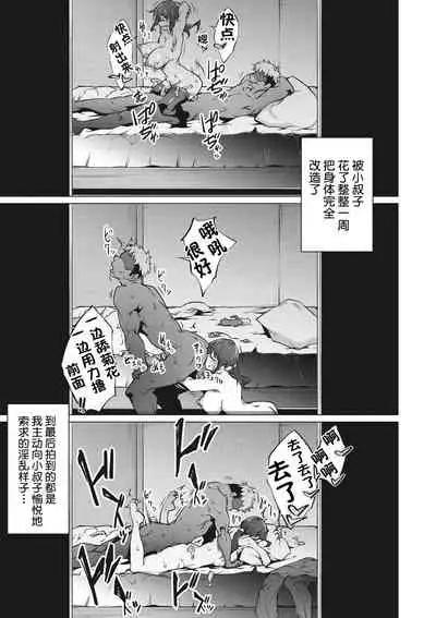 [Rokuichi] Nenmaku Communication [Chinese] [感谢金主 匿名绅士 出资汉化] [Digital]