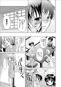 Tsukumimi chapter 14