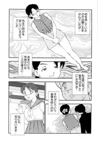 [Kaimeiji Yuu] Soujukuji