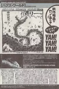 Namaiki! 2008-07