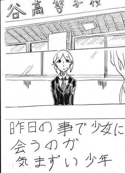 Bounyuu Kissa Homare Shiriizu