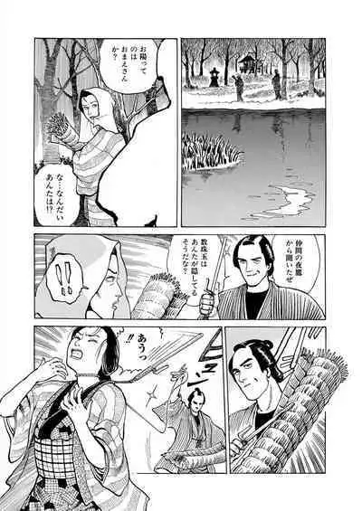 samurai and rope