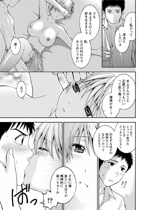 Paikano! Pururun Paimusu Paradise