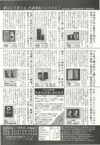 BugBug 1998-10