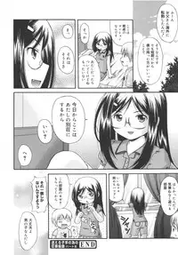 [Nendo.] Maid Graffiti