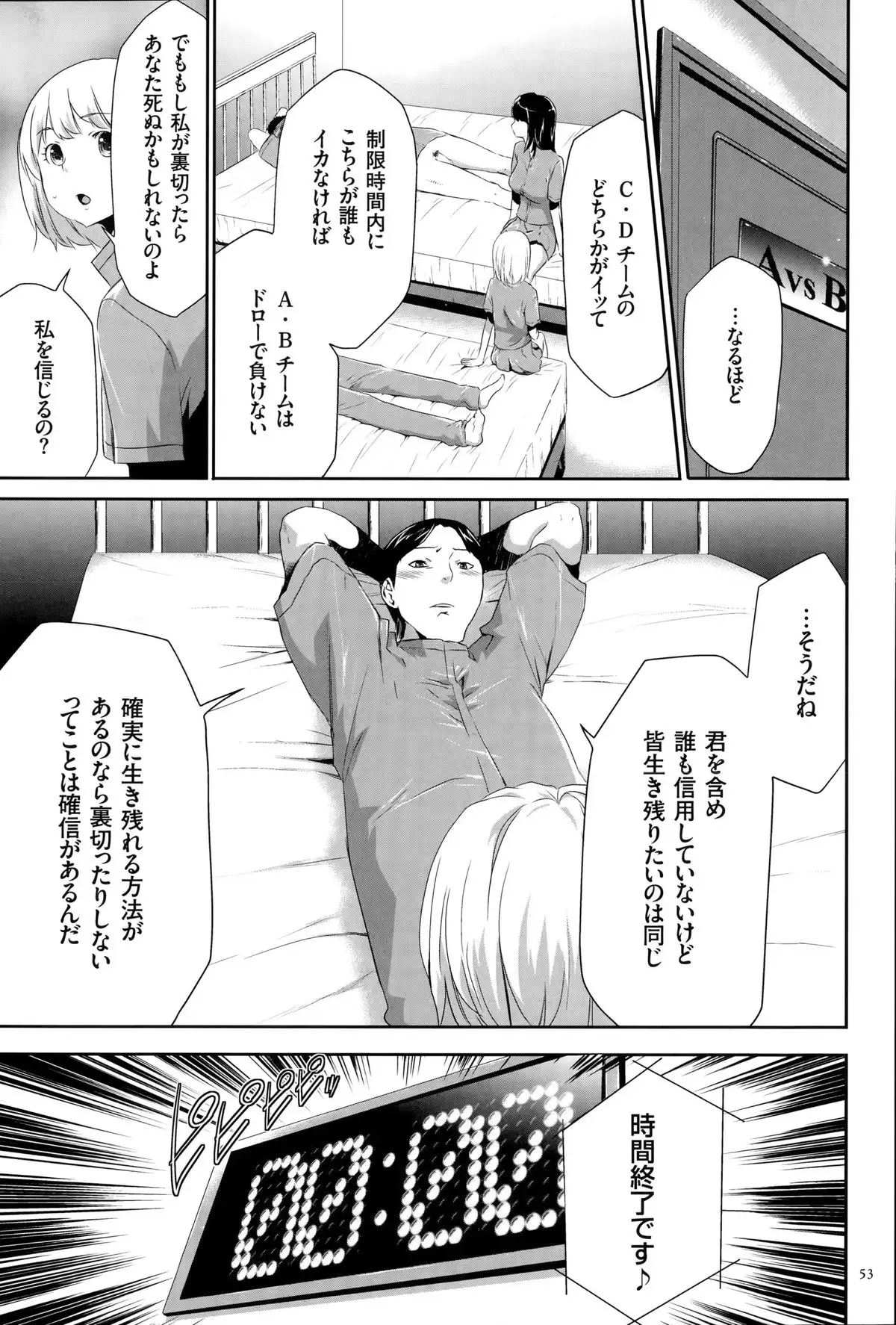 淫獄ゲーム