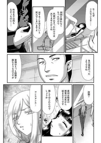 白銀姫・アンリエットの淫難 1-4