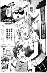 [Kintarou] Itsudemo Dokodemo [Chinese]