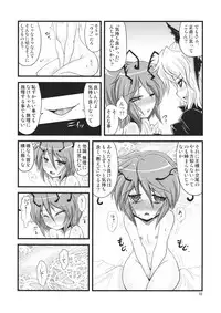 (Shuuki Reitaisai) [Yakouchuu (Ryuujouhan)] Wakurankei (Touhou Project)