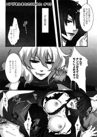 [Random] Lovely Eros Random