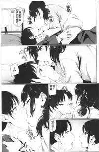 [Yamada Yuuya] Oboreru Hakuchuumu [Chinese]